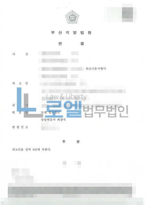판결문 이미지