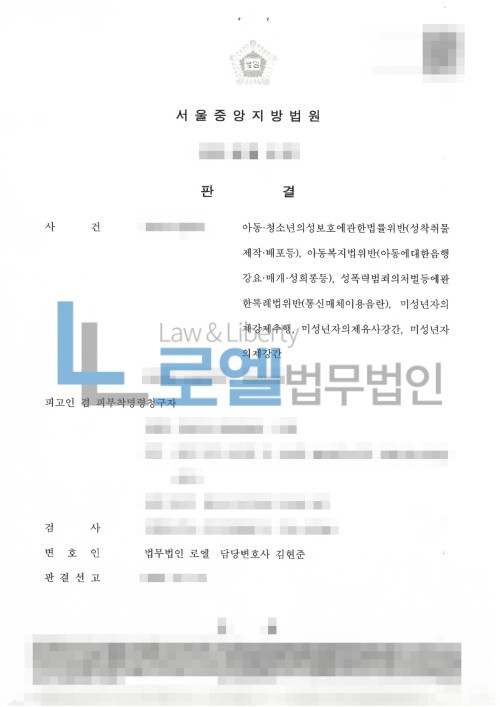판결문 이미지