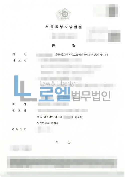판결문 이미지