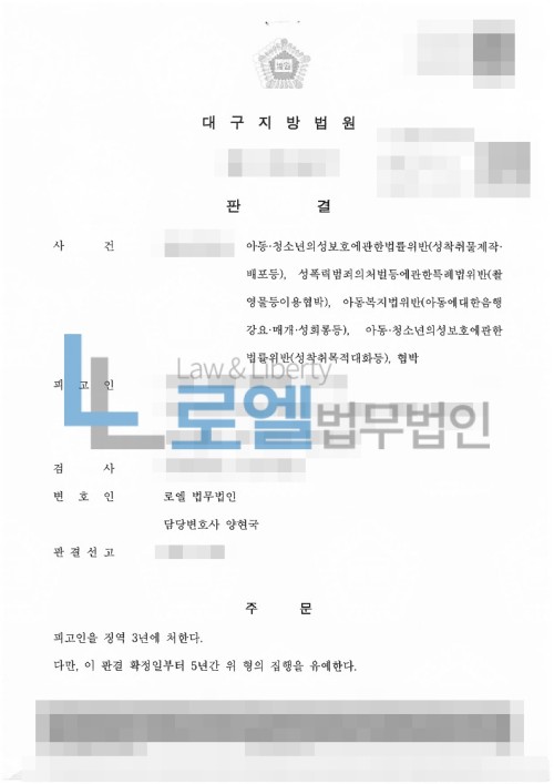 판결문 이미지