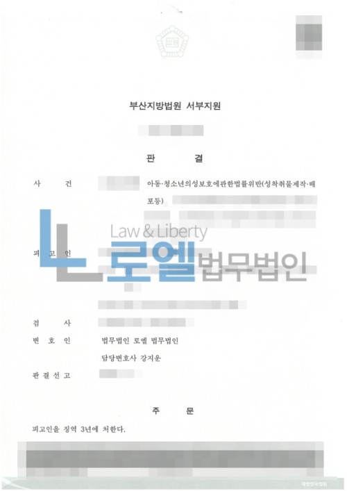 판결문 이미지