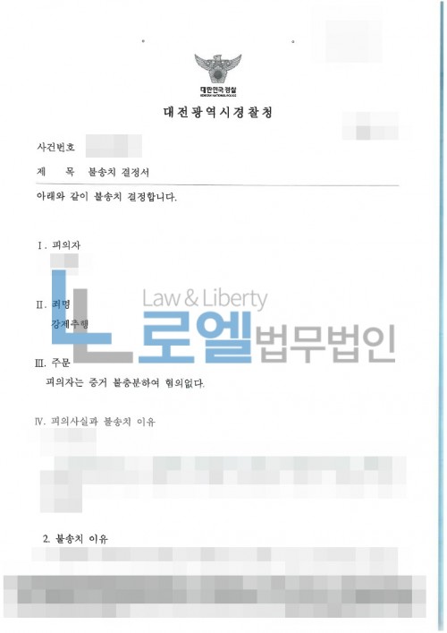 판결문 이미지