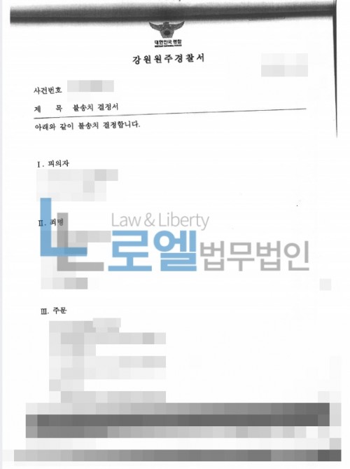 판결문 이미지