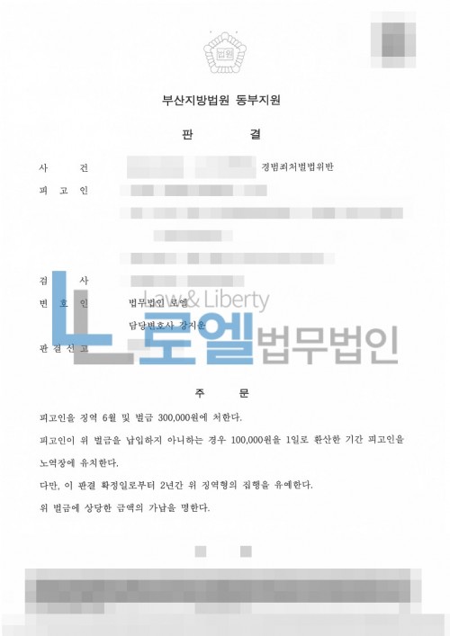 판결문 이미지