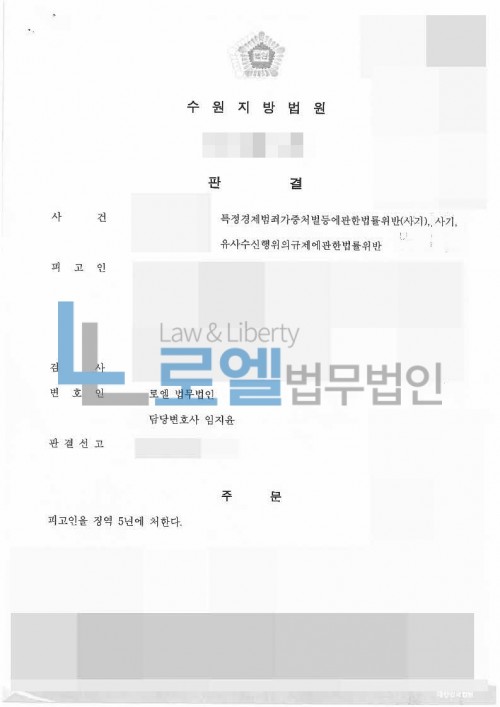 판결문 이미지
