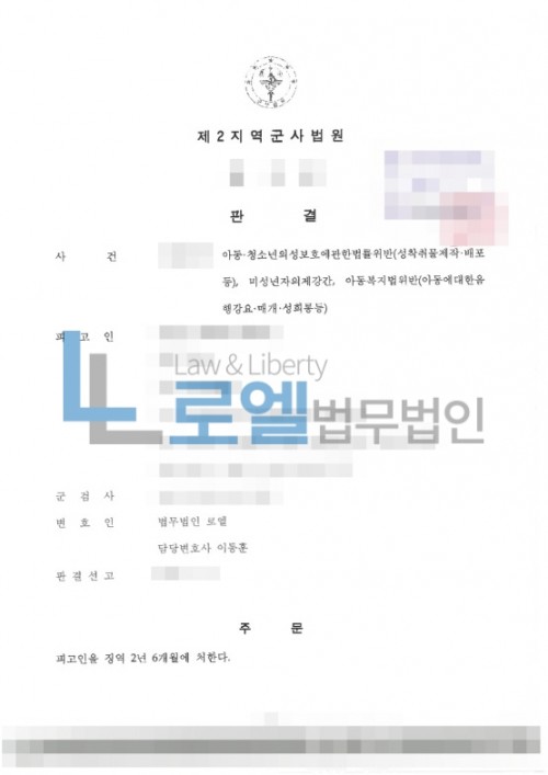 판결문 이미지