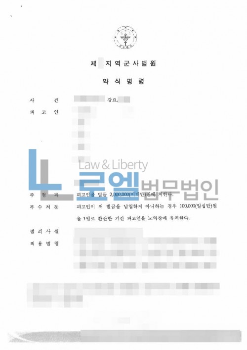 판결문 이미지