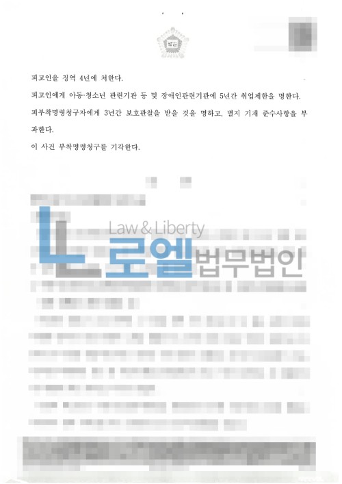 판결문 이미지
