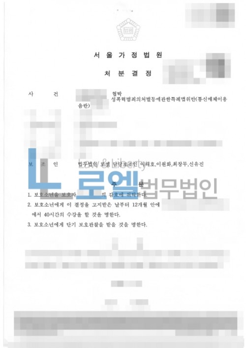 판결문 이미지