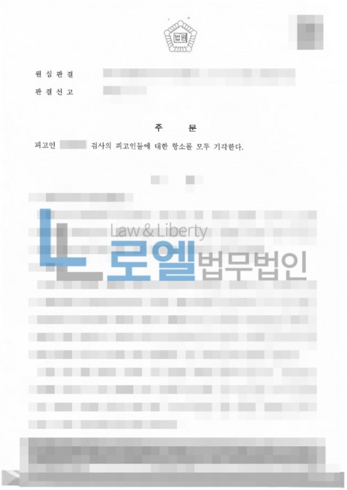 판결문 이미지