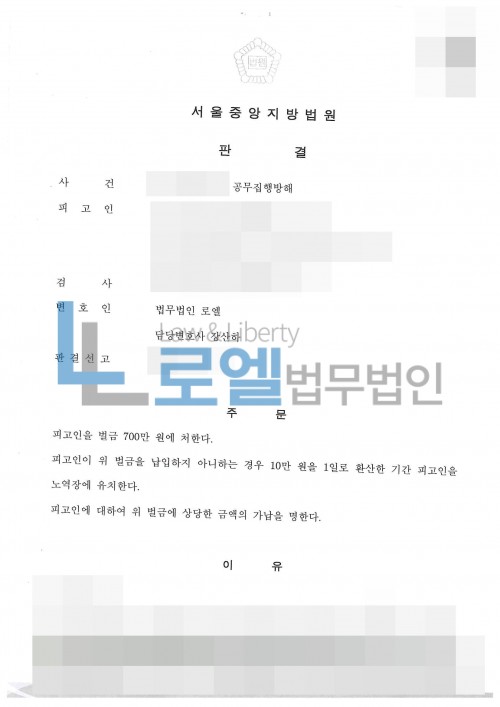 판결문 이미지