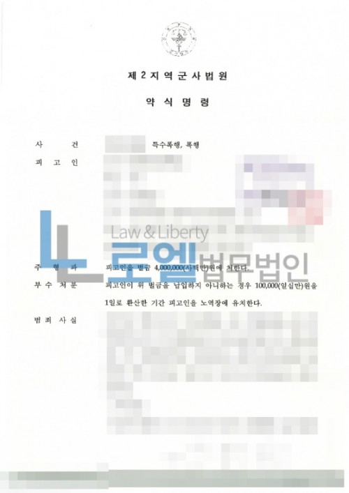 판결문 이미지