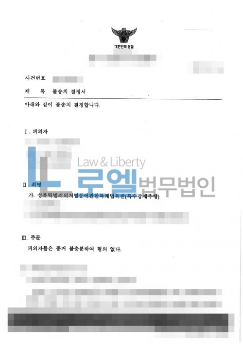 판결문 이미지