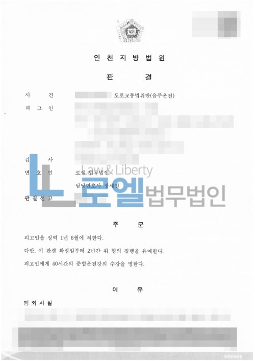 판결문 이미지