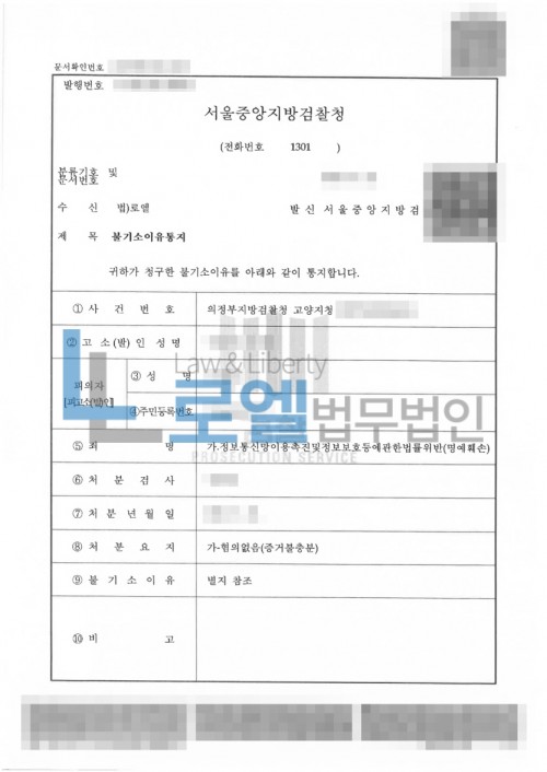 판결문 이미지