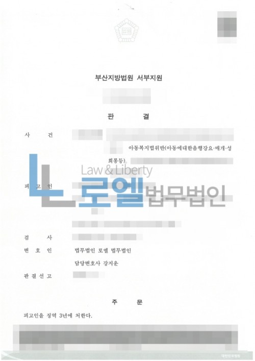 판결문 이미지