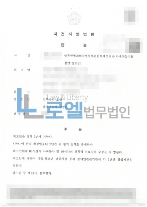 판결문 이미지