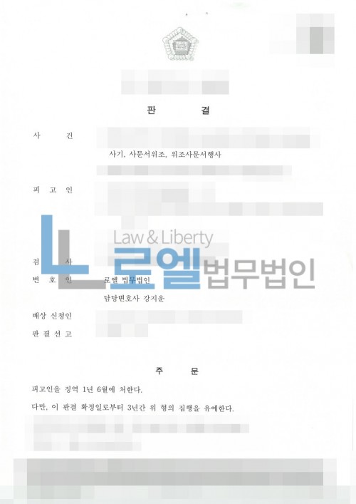 판결문 이미지