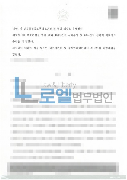 판결문 이미지