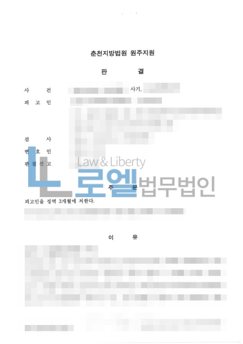 판결문 이미지