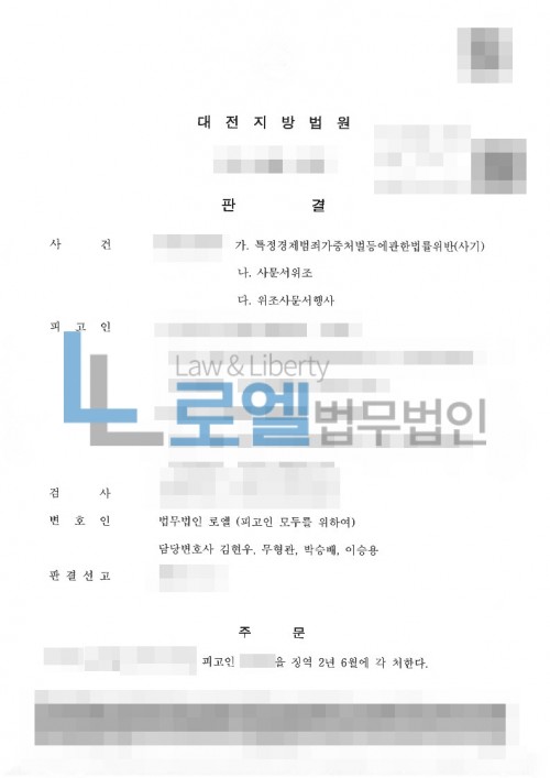 판결문 이미지