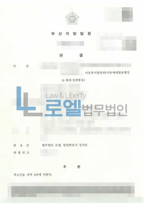 판결문 이미지