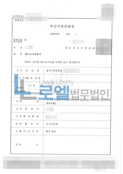 판결문 이미지