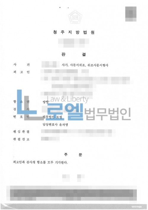판결문 이미지