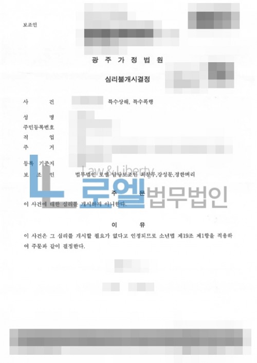 판결문 이미지