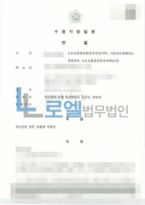 판결문 이미지