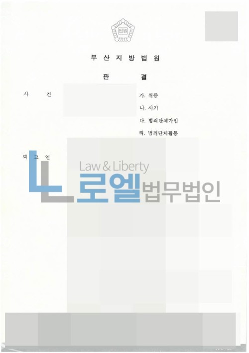 판결문 이미지