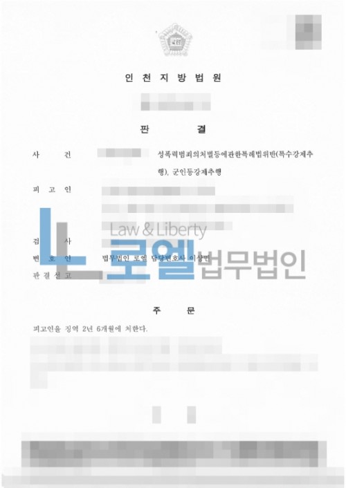 판결문 이미지