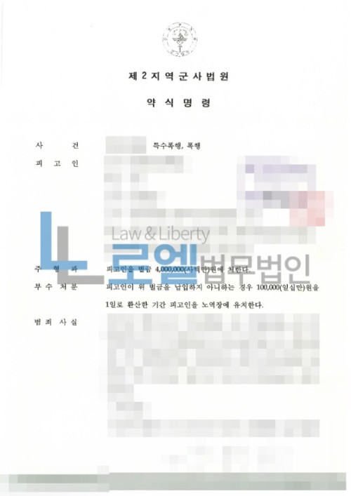 판결문 이미지