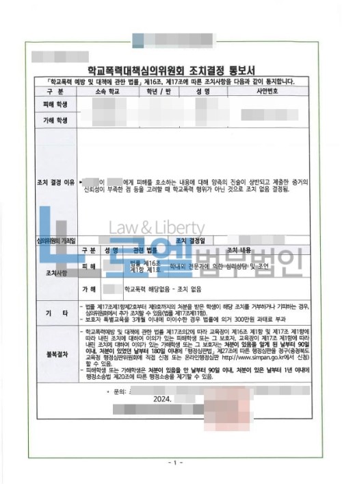 판결문 이미지