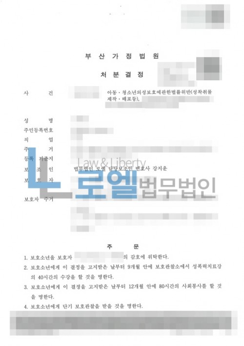 판결문 이미지