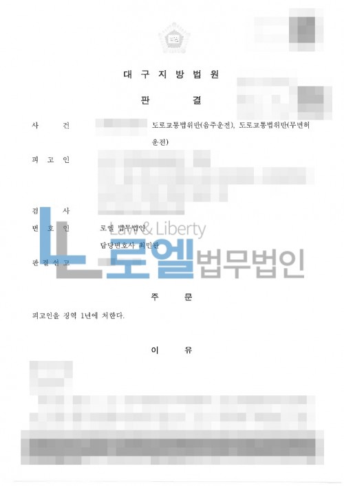 판결문 이미지