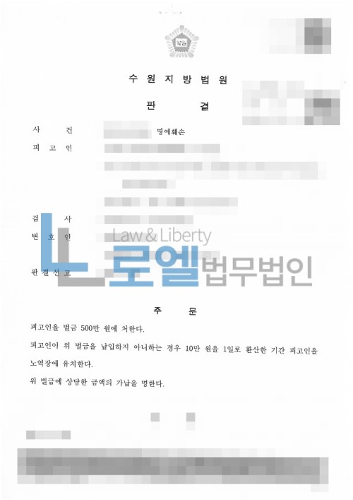 판결문 이미지