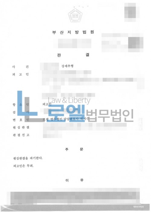 판결문 이미지