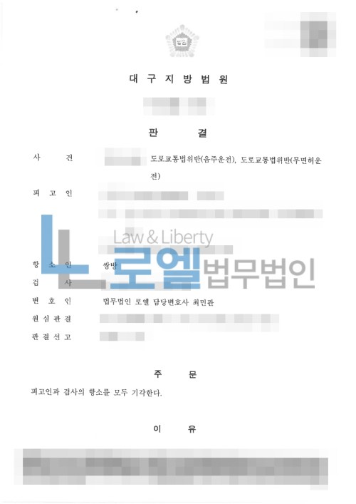 판결문 이미지