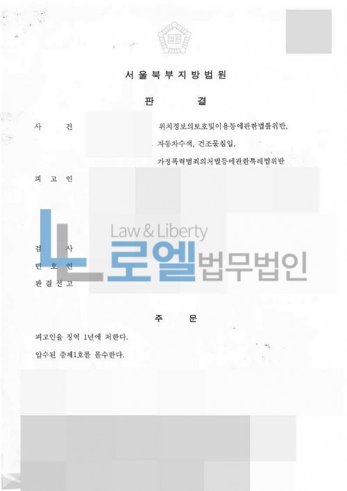 판결문 이미지