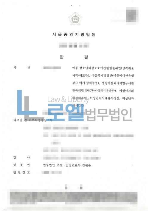 판결문 이미지