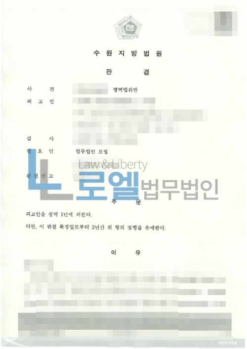 판결문 이미지