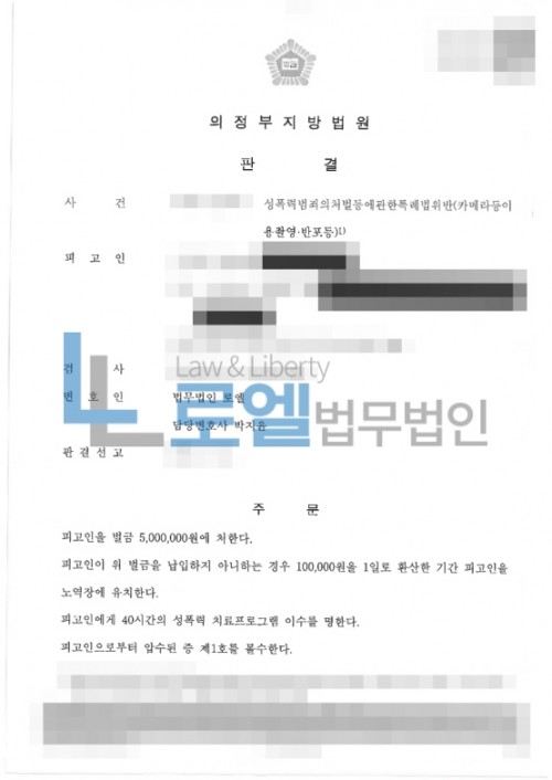 판결문 이미지