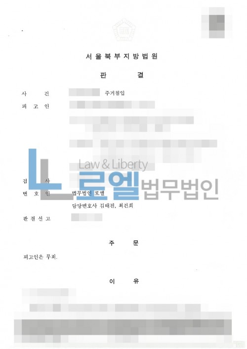 판결문 이미지