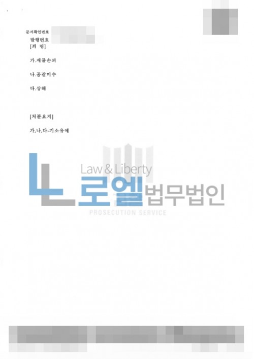 판결문 이미지