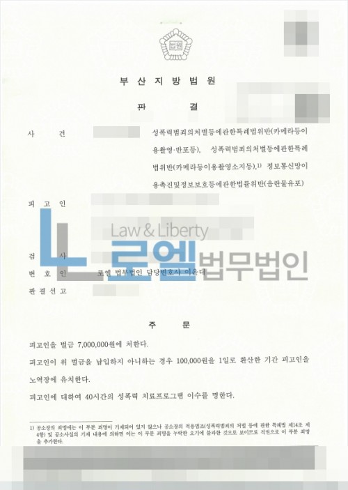 판결문 이미지