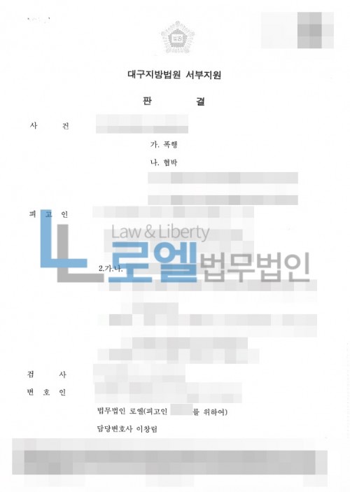 판결문 이미지
