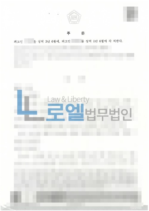 판결문 이미지