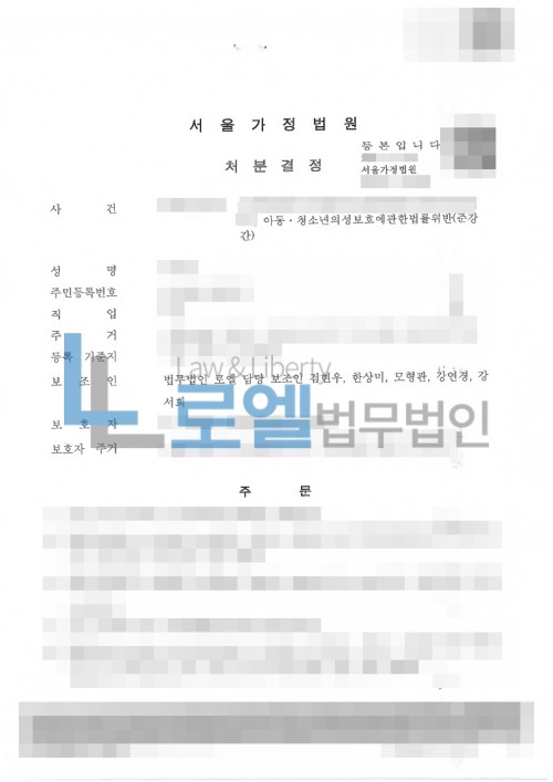 판결문 이미지
