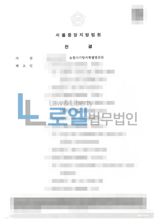 판결문 이미지